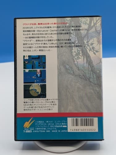 SEGA MEGADRIVE MEGA DRIVE MD Granada NTSC-J JAPANESE VERSION BOXED — photo 2