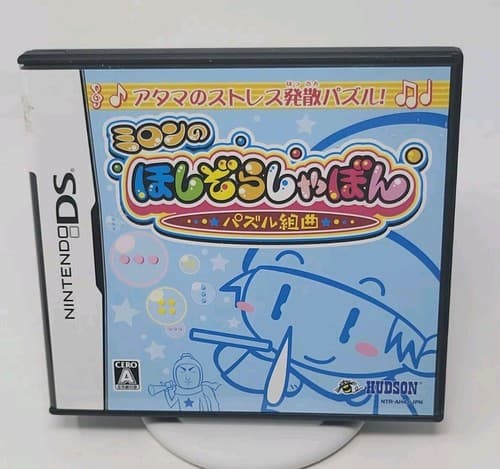 Milon no Hoshizora Shabon: Puzzle Kumikyoku (Nintendo DS, 2006) - Japanese Versi