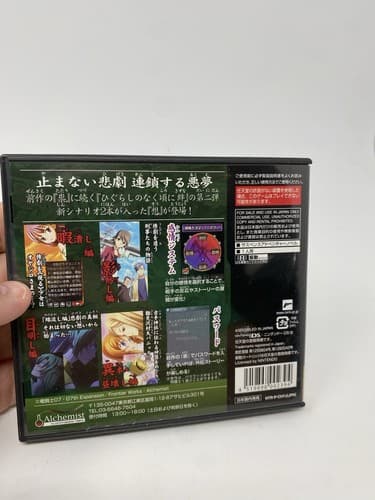 Higurashi no Naku Koro Ni Kizuna Vol. 2 Nintendo DS NDS Japan Import DS101 — photo 5