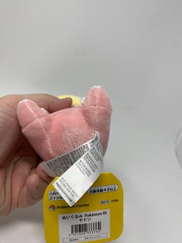 Pokemon Center Original Sitting Cuties Plush Slowpoke Fit 5-in Kanto 79 NIP — photo 6