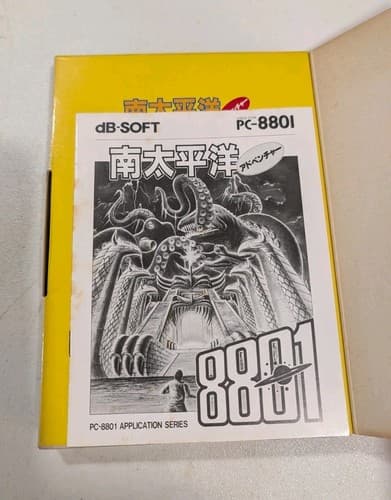 Minami Taiheiyō Adventure - NEC PC 8801 Cassette Game - Japanese - US Seller — photo 7