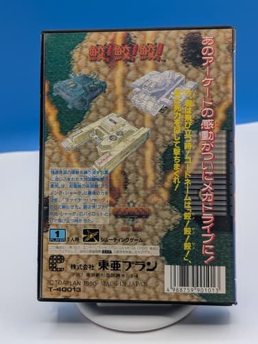 Same Same Same (Fire Shark) Mega Drive JP GAME. US Seller, Tested — photo 2