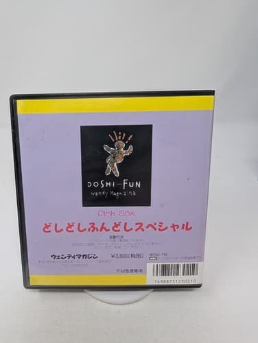 Doshi-Fun MSX Wendy Magazine Floppy Disc Game — photo 2