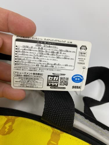 Pokemon Sun & Moon Premium Drum Bag with Tag New Unused — photo 6