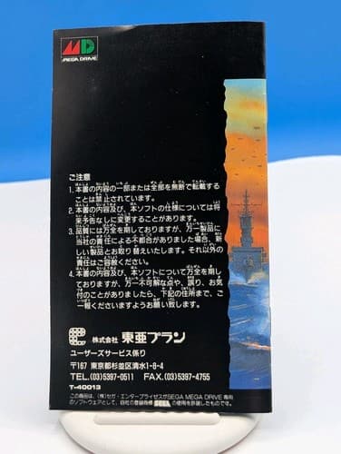 Same Same Same (Fire Shark) Mega Drive JP GAME. US Seller, Tested — photo 5