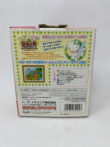 Nintendo Game Boy Color Hello Kitty Special Box Pink JP Version CIB Complete — photo 4