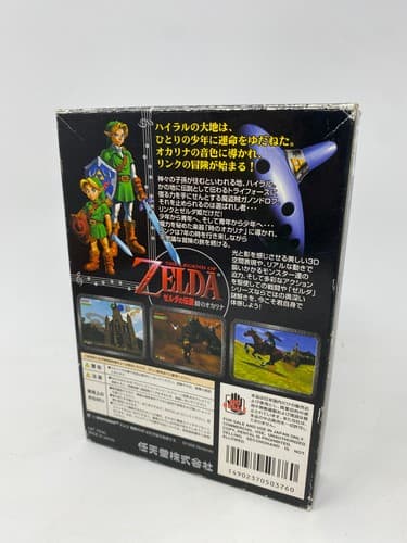 Legend of Zelda Ocarina of Time Nintendo 64 N64 Japan CIB Box Manual Inserts — photo 4