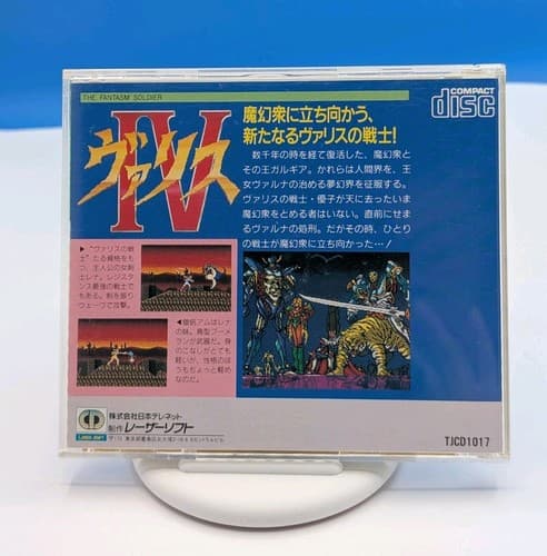NEC PC Engine CD - Valis IV - Import Japan Japanese US SELLER Tested — photo 2