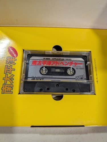 Minami Taiheiyō Adventure - NEC PC 8801 Cassette Game - Japanese - US Seller — photo 8