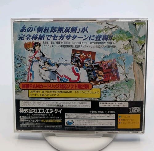 Samurai Shodown III (Zankurou Musouken) (Sega Saturn,1995) Japanese W/ Obi — photo 2