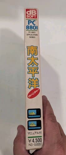 Minami Taiheiyō Adventure - NEC PC 8801 Cassette Game - Japanese - US Seller — photo 4