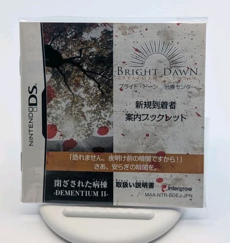 Dementium II DS Japanese Version, Complete In Box, US Seller, Tested — photo 4