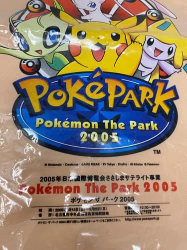 2005 Pokemon Center PokePark Pokemon the Park Beige Drawstring Tote Bag New — photo 2