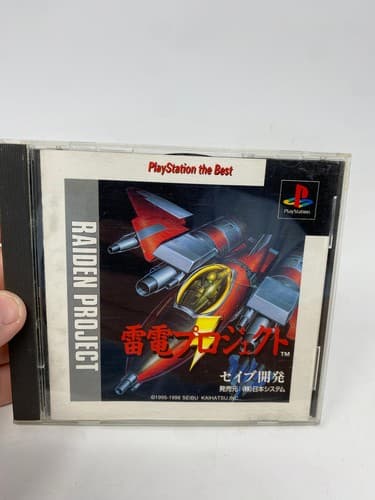 Raiden Project (Denden Project) PlayStation PS1 Japan JPN CIB Complete