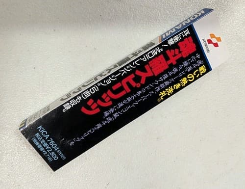 Contra Spirits/ III Alien Wars Soundtrack CD From Japan -;Rare - US Seller — photo 3