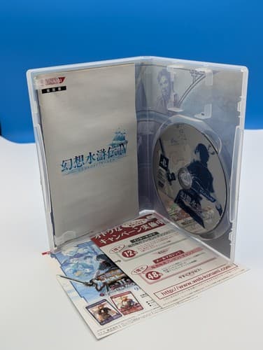 Genso Suikoden IV 4 Sony PlayStation 2 PS2 JAPAN JAPANESE JP IMPORT COMPLETE CIB — photo 3