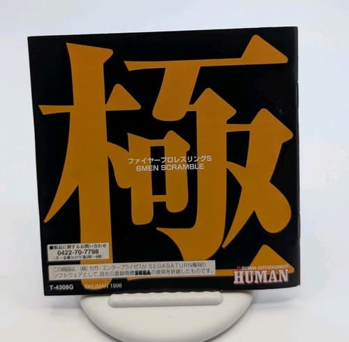 Import Sega Saturn Fire Pro Wrestling S 6 Men Scramble Japan Japanese US SELLER — photo 5