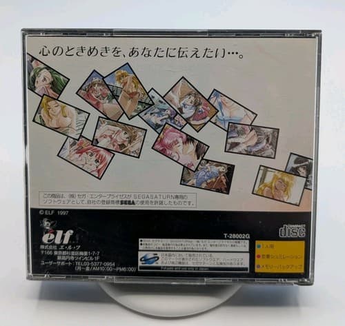 Kakyusei Kakyuusei Under-Classmates Sega Saturn Japan import +obi reg US Seller — photo 2