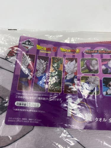 Dragon Ball Son Goku Towel Black 10x10 inches Ichiban Kuji Bandai Namco New — photo 4