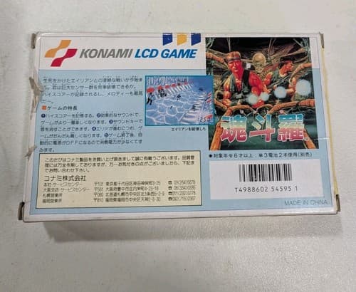 Konami Contra Handheld LCD Game 1989 New Open Box Rare — photo 4