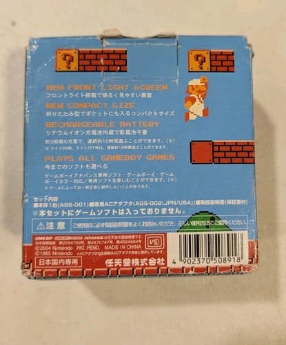 20th Anniversary Game Boy Advance SP Famicom Console Edition Japanese CIB Tested — photo 4