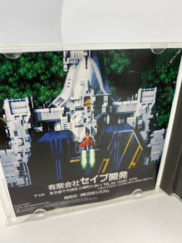 Raiden Project (Denden Project) PlayStation PS1 Japan JPN CIB Complete — photo 8