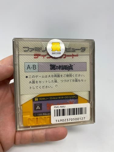 Nazo no Murasame Jo Castle Famicom Disk System Vintage Games Factory Sealed NOS — photo 8
