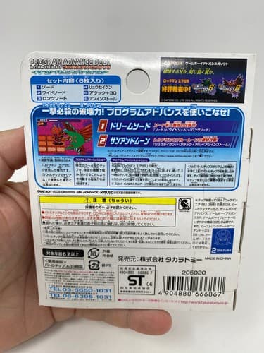 Rockman Exe Beast Program Advanced Deck Dream Sword Sun And Moon New Sealed — photo 6