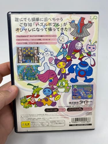 USED PS2 PlayStation 2 Super Puzzle Bobble 00186 Japan Import CIB — photo 6