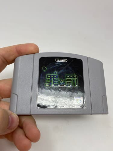 Sin and Punishment Nintendo 64 N64 Japanese Import Cartridge Only Treasure — photo 4