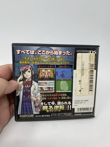 Gyakuten Saiban Yomigaeru Gyakuten Best Price Nintendo DS JPN (Region Locked) — photo 5