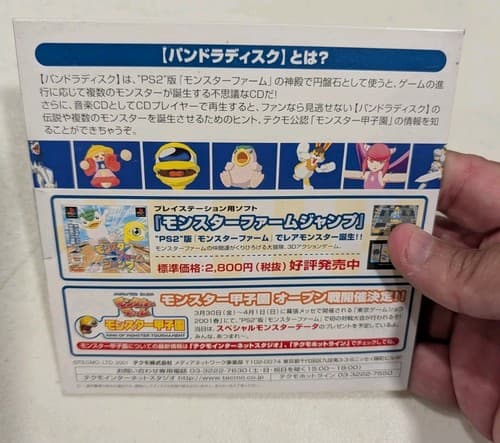 Monster Farm Rancher 3 Demo Japanese Rare Sealed PS2 Tecmo — photo 3