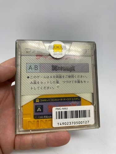 Nazo no Murasame Jo Castle Famicom Disk System Vintage Games Factory Sealed NOS — photo 9
