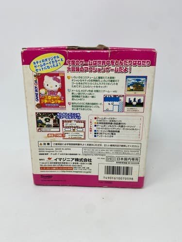 Nintendo Game Boy Color Hello Kitty Special Box 2 Complete CGB-001 CGB-JPN-2 — photo 4