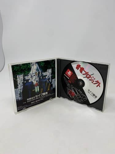 Raiden Project (Denden Project) PlayStation PS1 Japan JPN CIB Complete — photo 7