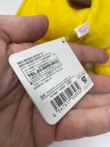 Pokémon Pikachu Plush — Sitting, Open Mouth, Arms Down — TOMY — w/ Tags — photo 7