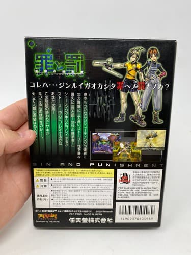 Nintendo 64 Sin & Punishment - Successor of the Earth N64 Cartridge JPN Game — photo 5