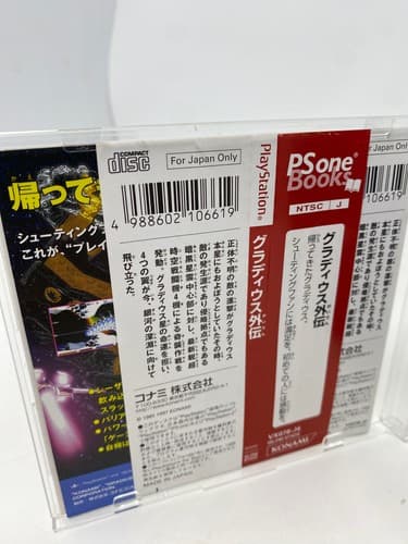 Gradius Gaiden Sony PlayStation Konami NTSC-J Shoot em Up Complete CIB — photo 4