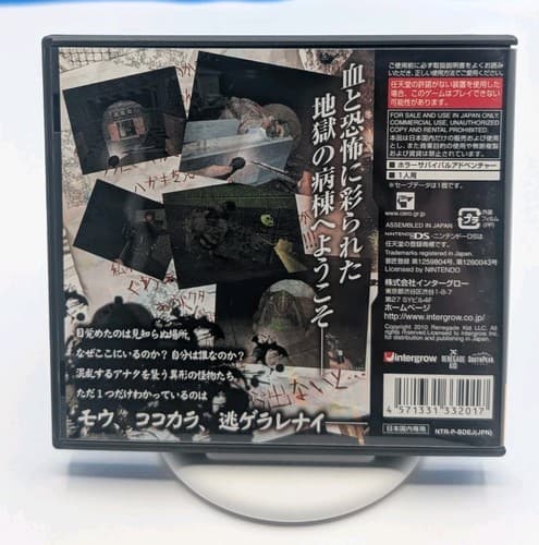 Dementium II DS Japanese Version, Complete In Box, US Seller, Tested — photo 2