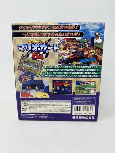 Nintendo 64 Japanese Mario Kart 64 BOX ONLY NO GAME Or Papers — photo 5