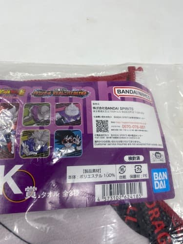 Dragon Ball Son Goku Towel Black 10x10 inches Ichiban Kuji Bandai Namco New — photo 5