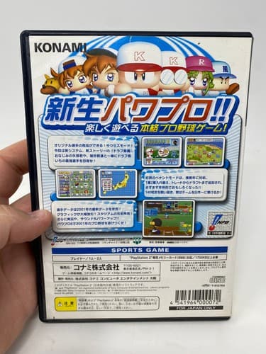 Jikkyou Powerful Pro Professional Baseball 8 Ketteiban Pawapuro CIB PS2 JP Japan — photo 6