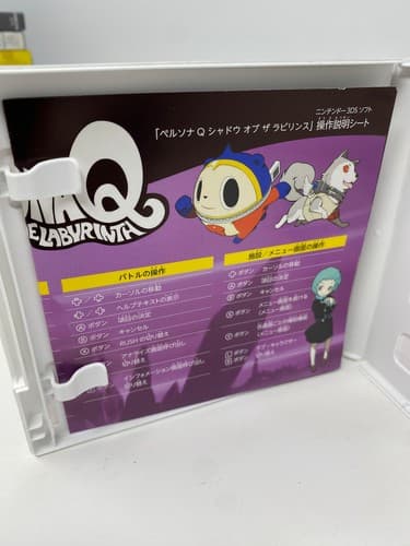 Persona Q Shadow Of The labyrinth Nintendo 3DS RPG Boxed Manual Japan import — photo 9